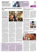 newspaper