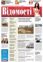 newspaper