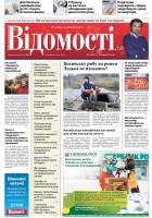 newspaper