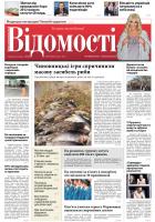 newspaper