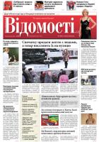 newspaper