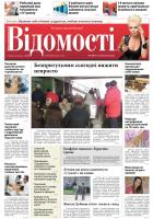 newspaper