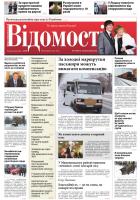 newspaper
