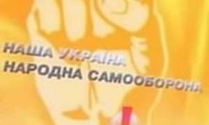 Фракція НУНС перейшла в опозицію