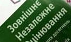 Кількість пунктів ЗНО буде скорочено на 30%