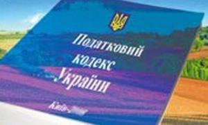 Депутати скасували першу версію Податкового кодексу
