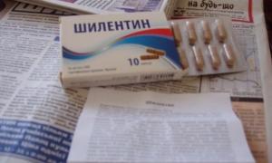 Великий обман під назвою «Шилентин»